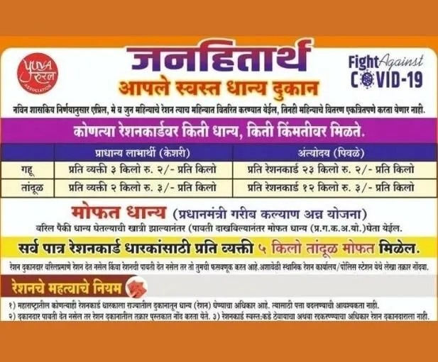Public Interest Notice